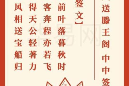 观音灵签i02签最全签辞