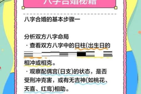 免费算命八字合婚