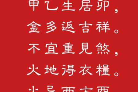 乙木生于各月的八字命理