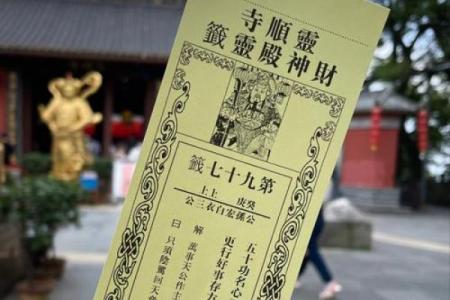 杭州灵顺寺96签详解