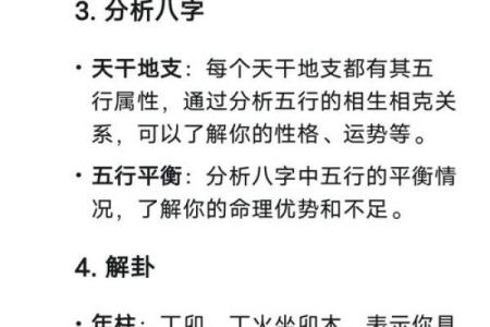 命太好的人 不能算命的原因