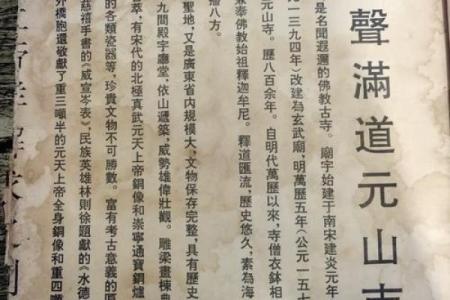 衢州东岳灵签11签