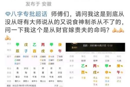 命好必嫁贵夫八字-女命从杀格