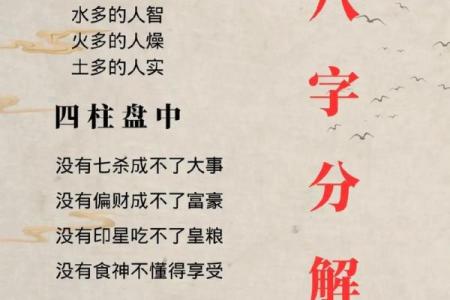 八字属土水多