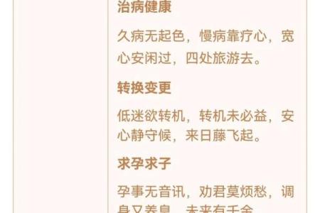 观音灵签第九签上签