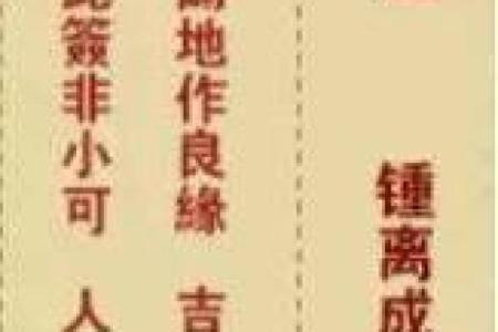 观音灵签第七签问婚姻