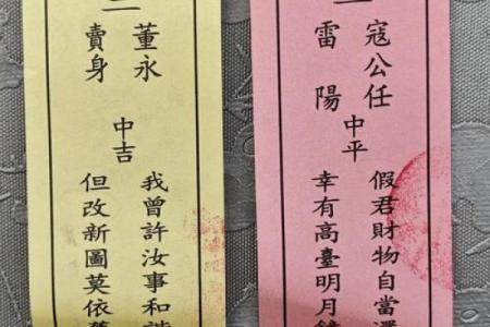 关公灵签44签