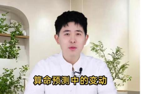 算命人口变动