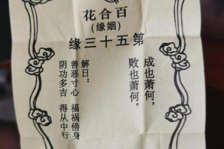 姻缘签12qian 月下老人灵签姻缘签？