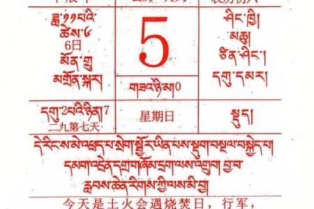 紫薇斗数搬家黄历