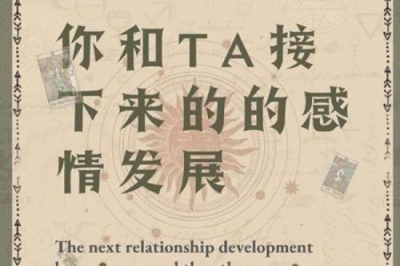 感情测试：你们未来三个月感情发展如何？