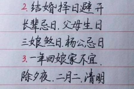 8字结婚吉日 结婚八字吉言？