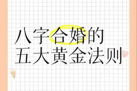 八字合婚打分