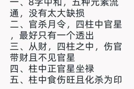 命里没有夫星的女人 八字女命看夫星
