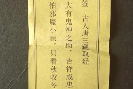 吕祖灵签第104签