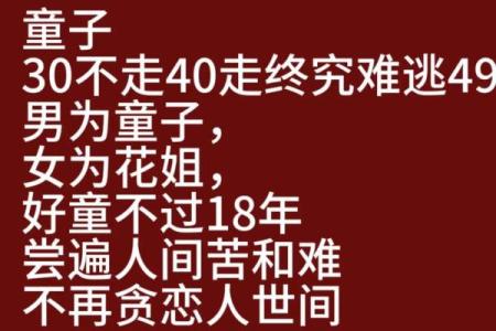 算命说孩子是童子命 不能全信 要先自己查询