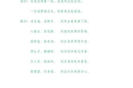 龙王灵签大全教程解签