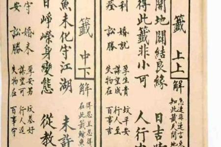 观音灵签第88签解签姻缘