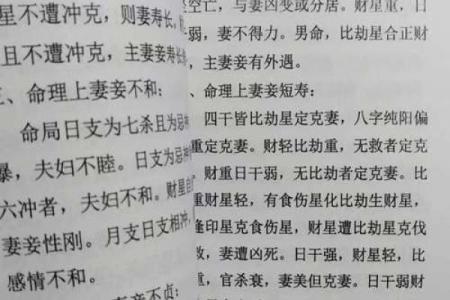 算命术中俗相什么意思