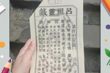 文王神卦灵签抽