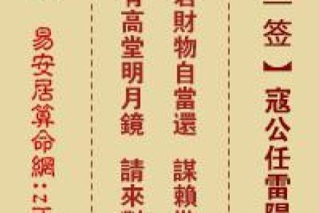 怎样恢复每日灵签记录呢