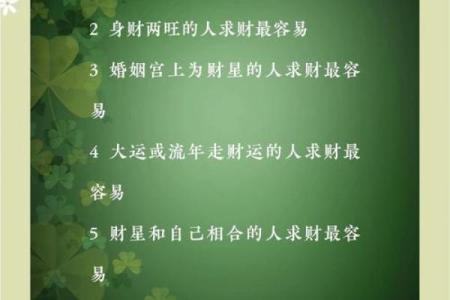 如何看自己八字什么旺