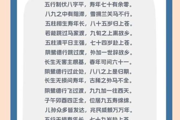 生辰八字免费算命
