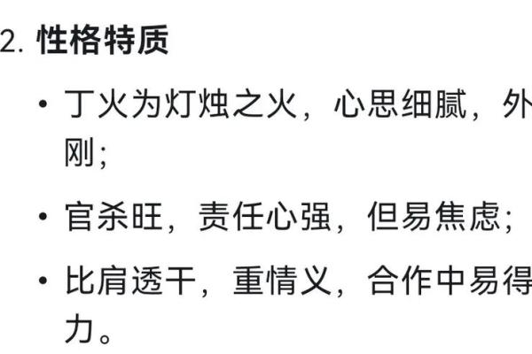 算命好听的话