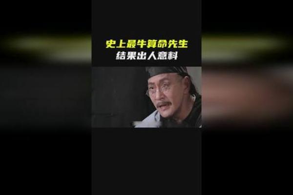 王爷算命完整视频