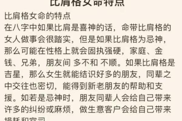八字格局劫财格是什么意思