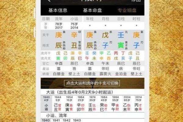 问真八字免费算命 免费算命问问真八字