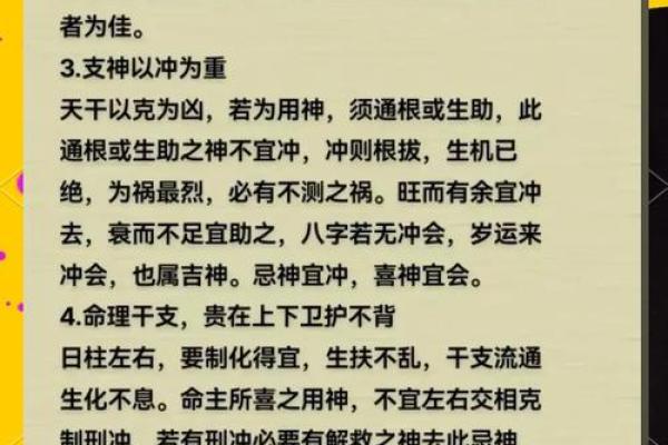 怎样查自己的八字喜用神