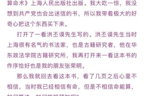 王德峰讲座八字命理