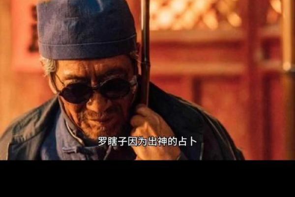 为啥一般算命的都是瞎子呢
