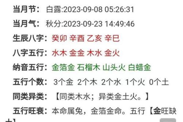 2000年6月27日生辰八字