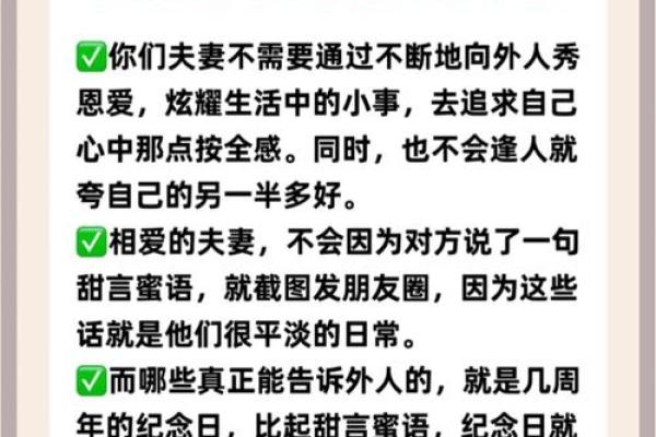 被老公深爱的女命八字 疼爱有加 婚姻幸福