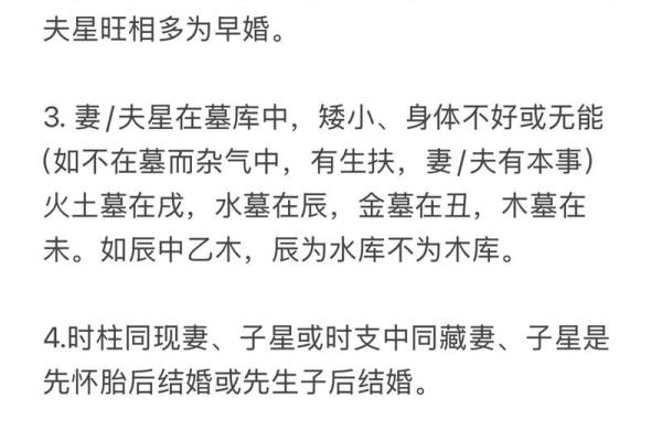 风水小课堂 如何通过八字了解婚姻是否好
