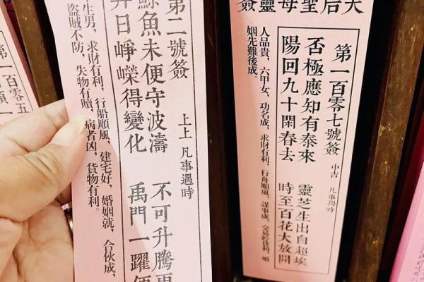 妈祖灵签30读书