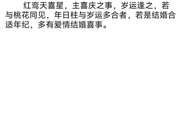 八字看你是不是天煞孤星命 天煞孤星命怎么查