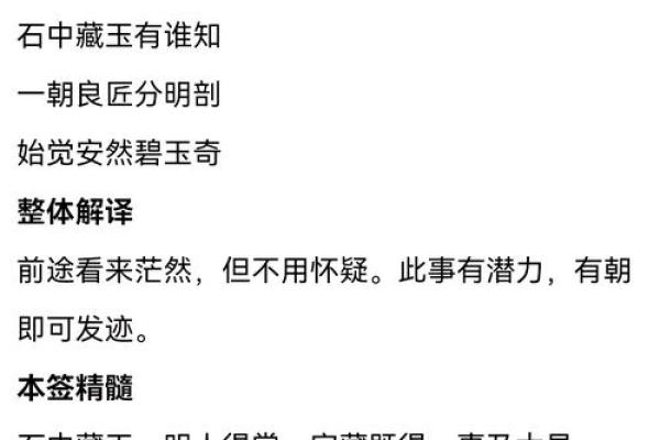 观音灵签66解签事业
