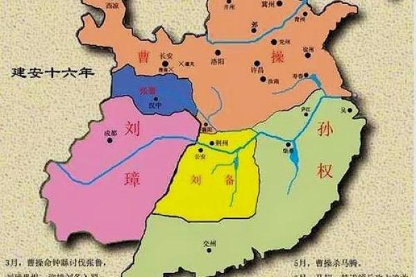 吕祖灵签第四十三签 古人刘备智取荆州