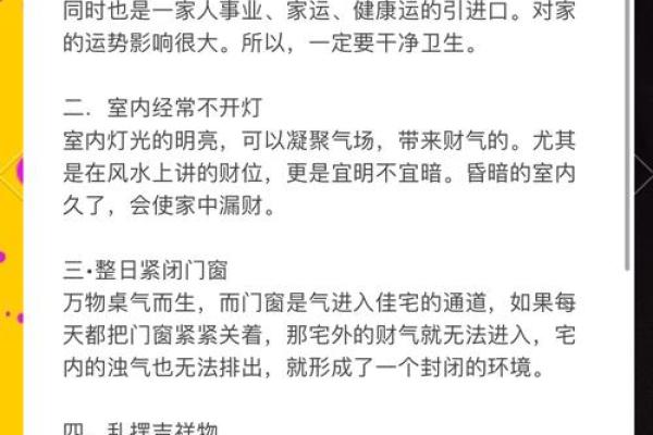 资讯，漏财的风水习惯你知道吗