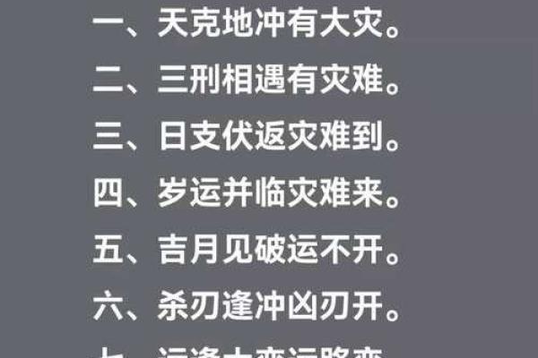 八字基础之大运流年
