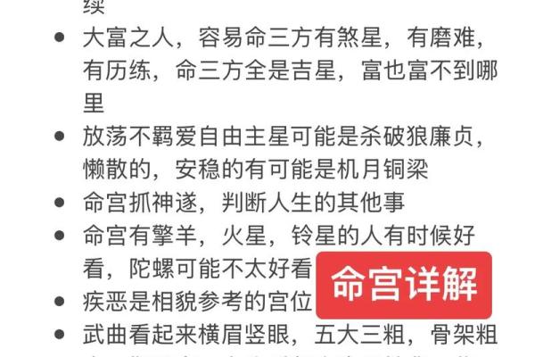 紫微斗数迁移宫详解,如何应对迁移宫的影响