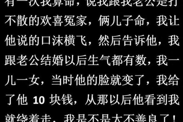 你相信算命吗？