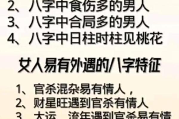 如何从八字中看出丈夫的实力？