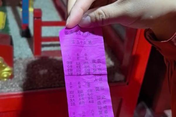 东凤天后宫灵签解签六十六