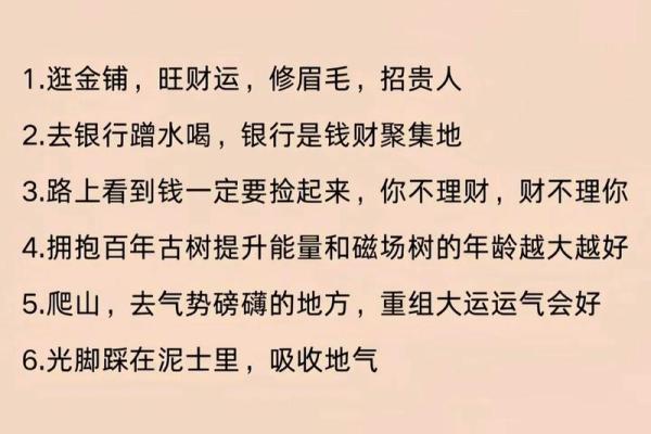 风水聚财术，学会了财运不用愁