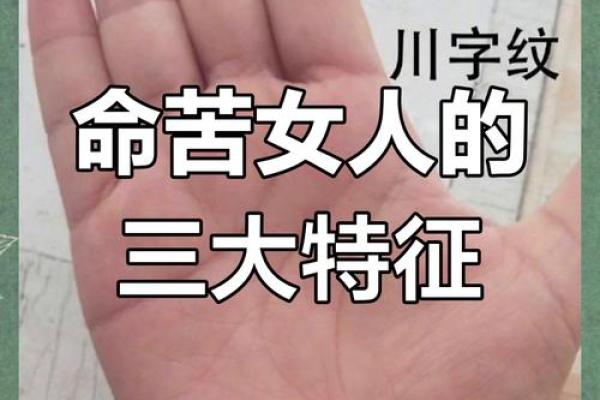 手相算命 女人不好的掌纹姻缘线