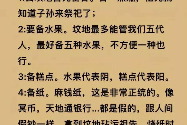 风水清明节要注意什么有哪些禁忌